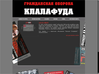 ГРАЖДАНСКАЯ ОБОРОНА. КЛАЛАФУДА. - 16/03/2005